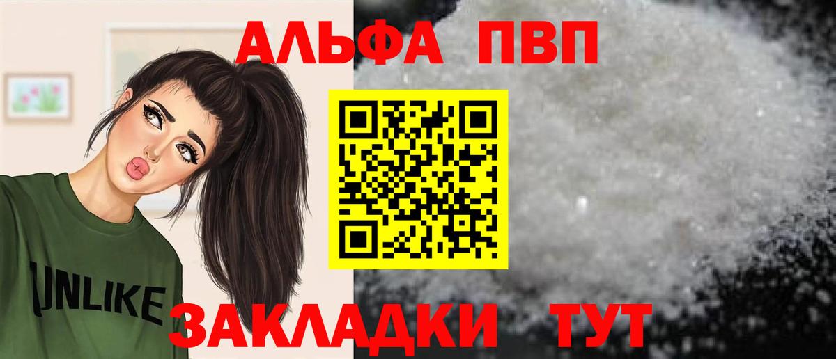 А ПВП СК  Вход с VPN  А ПВП СК  Alpha PVP кристаллы  Корсаков 