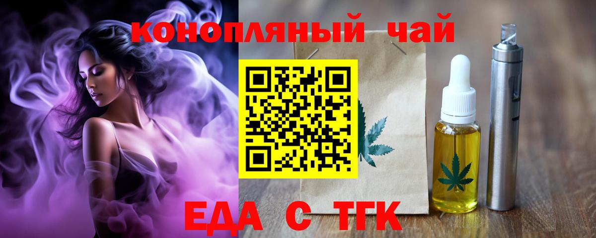 Печенье с ТГК конопля  Вход с VPN  Корсаков 