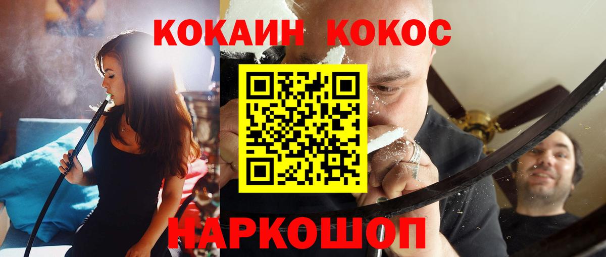 Корсаков  КОКАИН 98%  Вход с VPN 