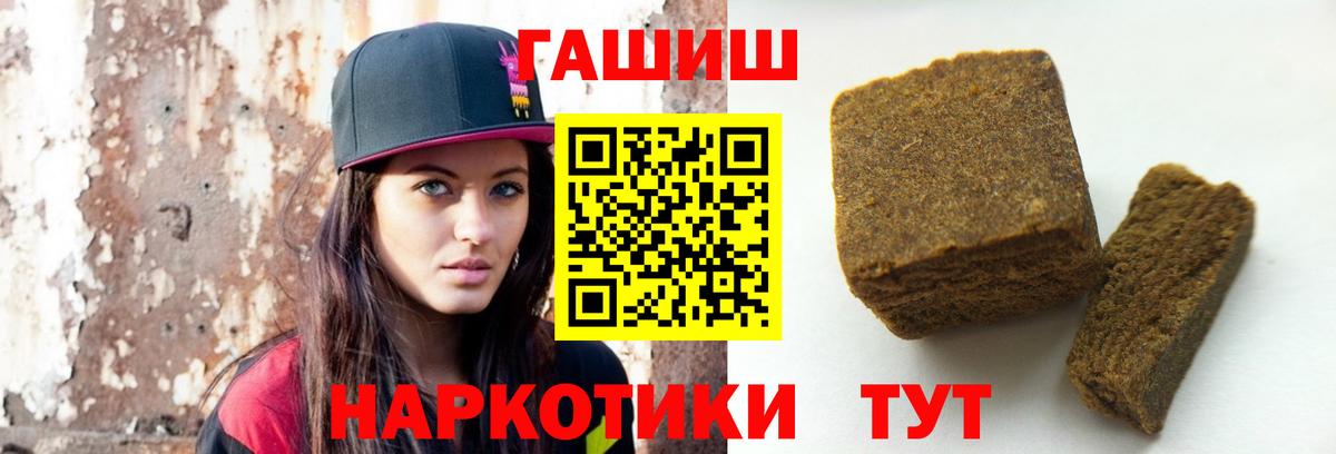 Гашиш  Гашиш ice o lator  Вход с VPN  Корсаков 