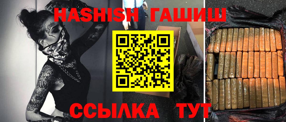 ГАШ Premium Корсаков