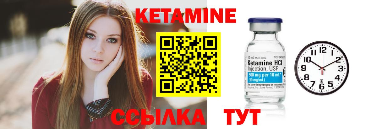 КЕТАМИН VHQ Корсаков