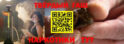 синтетический гашиш Кинель