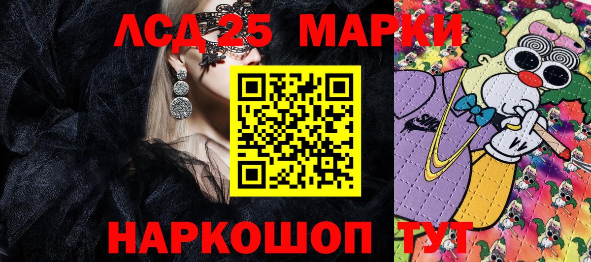 Марки 25I-NBOMe 1,5мг  Марки 25I-NBOMe 1,5мг  Марки 25I-NBOMe  Корсаков  Вход с VPN 