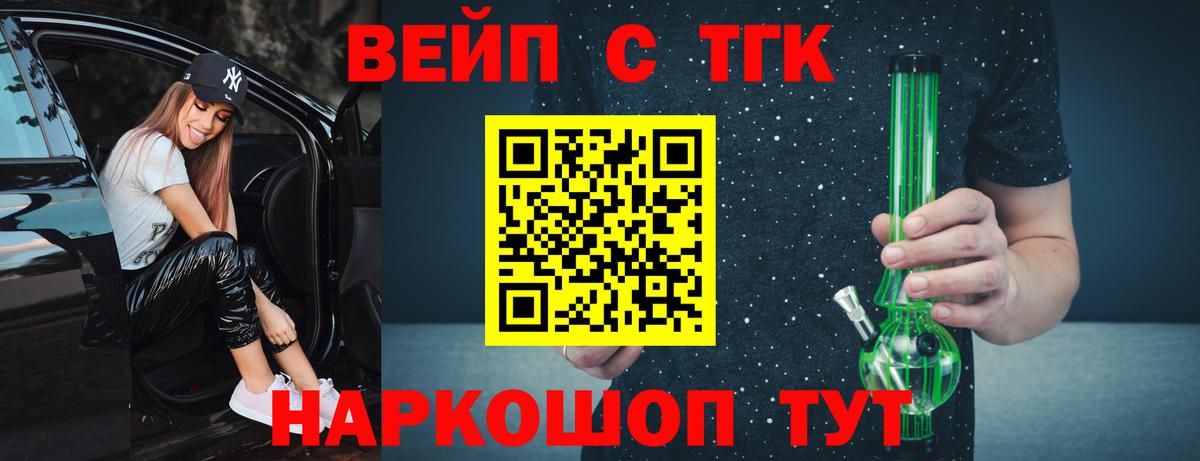 Дистиллят ТГК жижа  Вход с VPN  ТГК жижа  Корсаков 