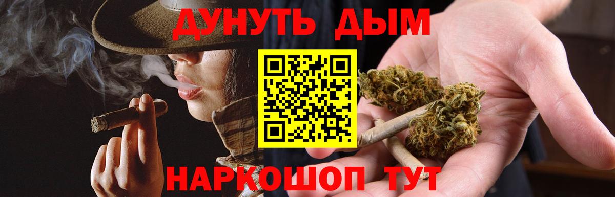 Каннабис семена Корсаков